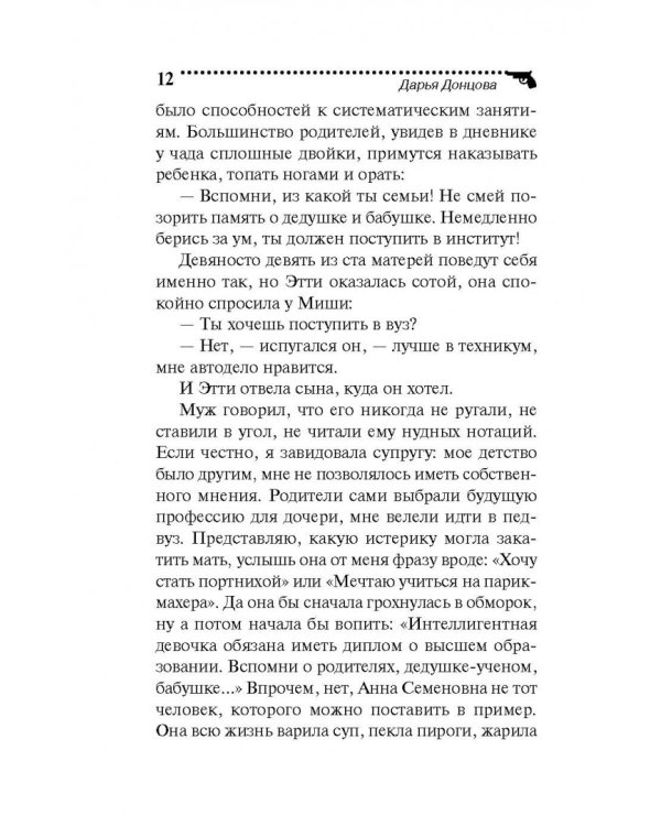 Запасной выход из комы