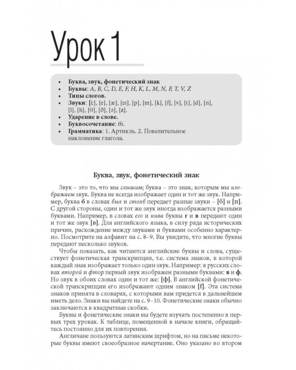 Английский язык. Лучший самоучитель