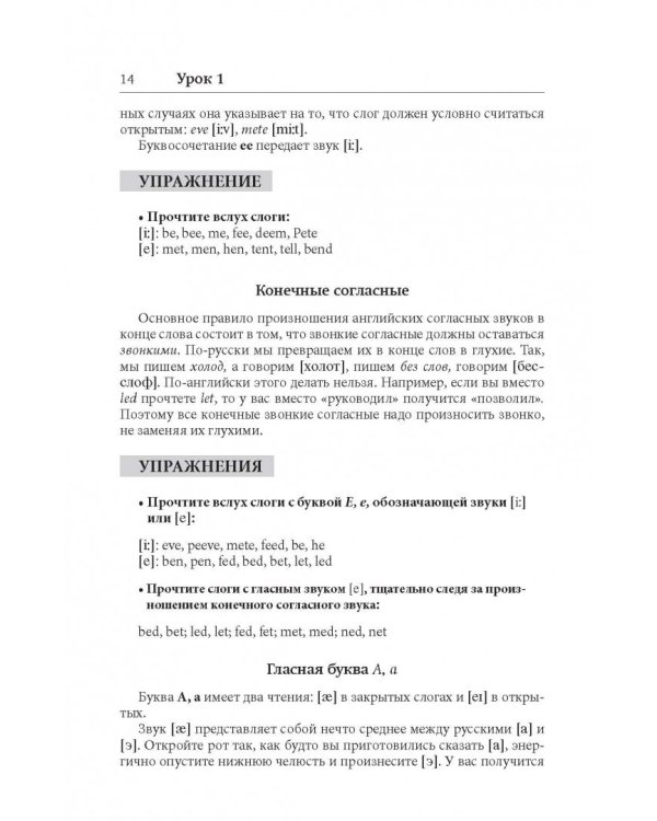 Английский язык. Лучший самоучитель