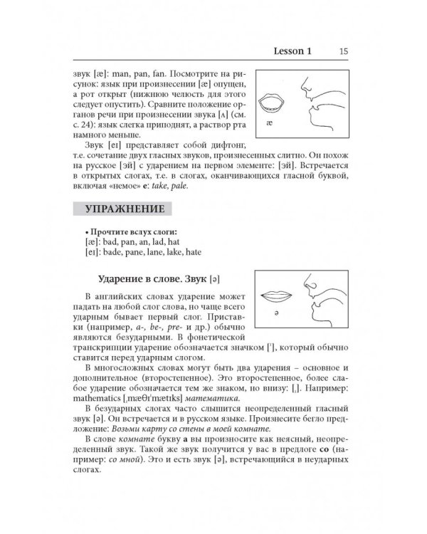 Английский язык. Лучший самоучитель