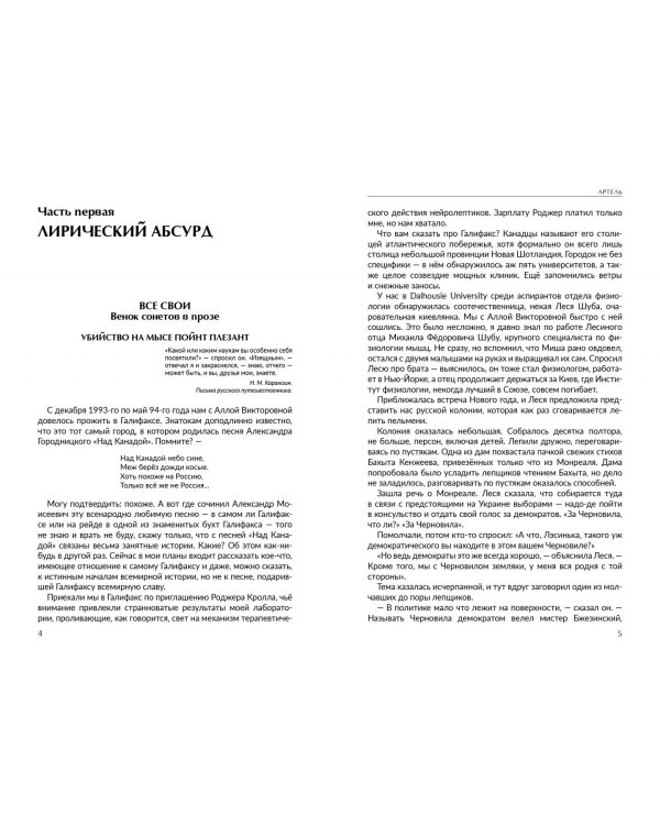 Артель. Про песни, стихи и тех, кто их создает