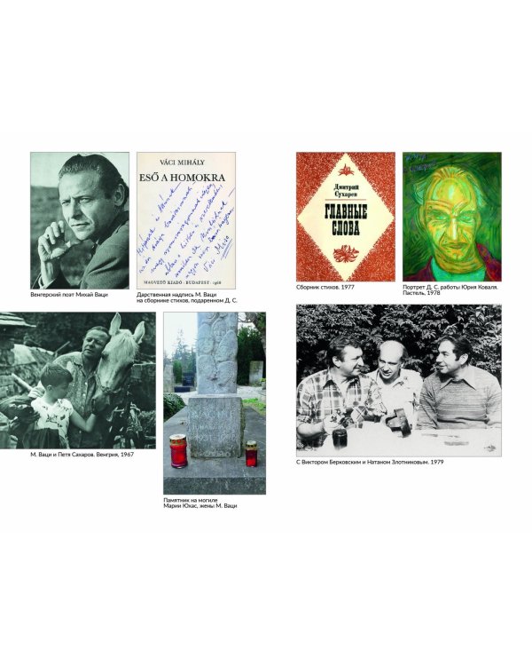 Артель. Про песни, стихи и тех, кто их создает