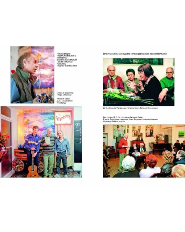 Артель. Про песни, стихи и тех, кто их создает