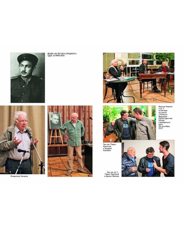 Артель. Про песни, стихи и тех, кто их создает