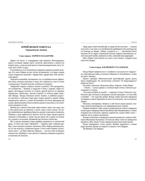 Артель. Про песни, стихи и тех, кто их создает