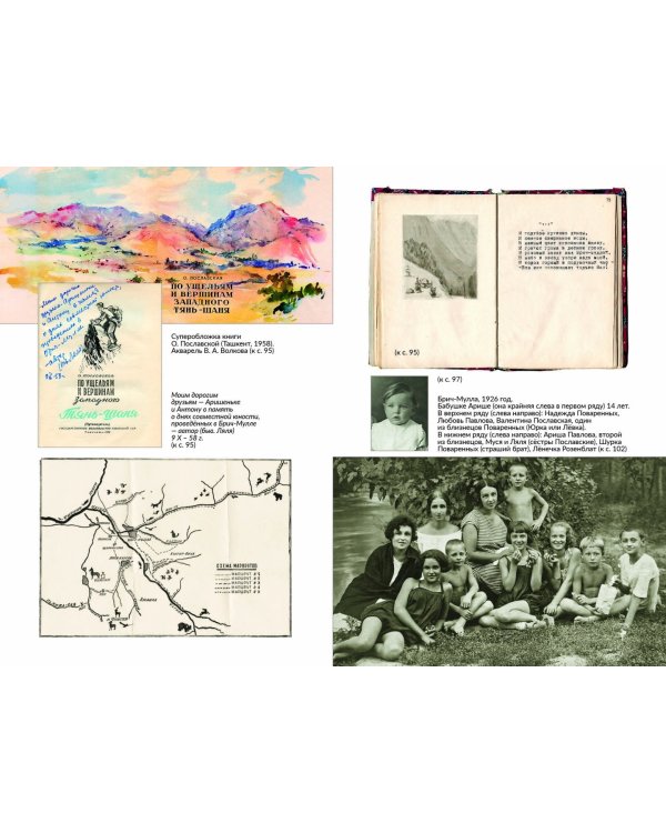 Не сразу всё устроилось. Правда факта