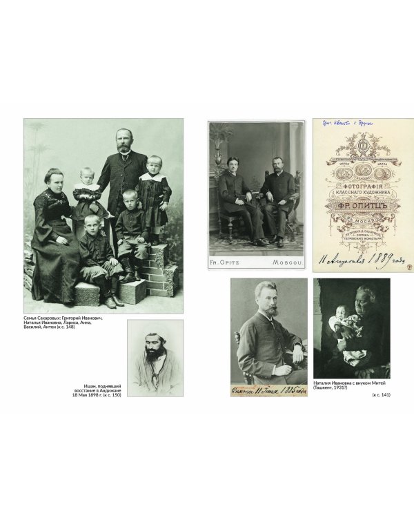 Не сразу всё устроилось. Правда факта