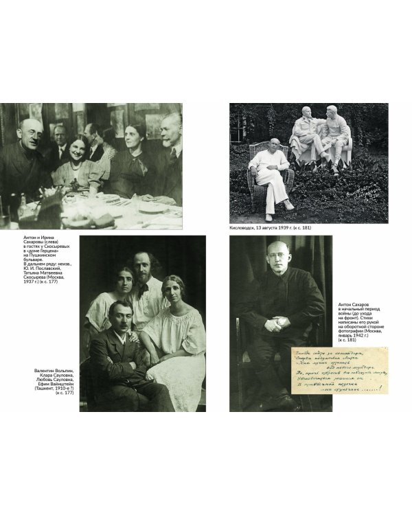 Не сразу всё устроилось. Правда факта