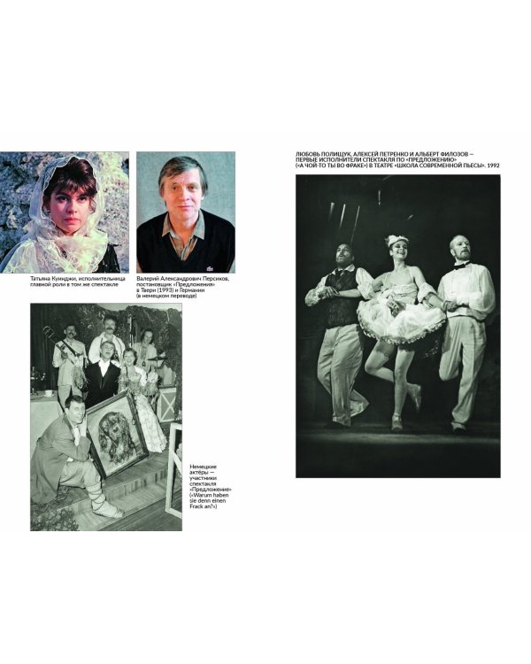 Выберу самое синее море. Дело, слово, сцена