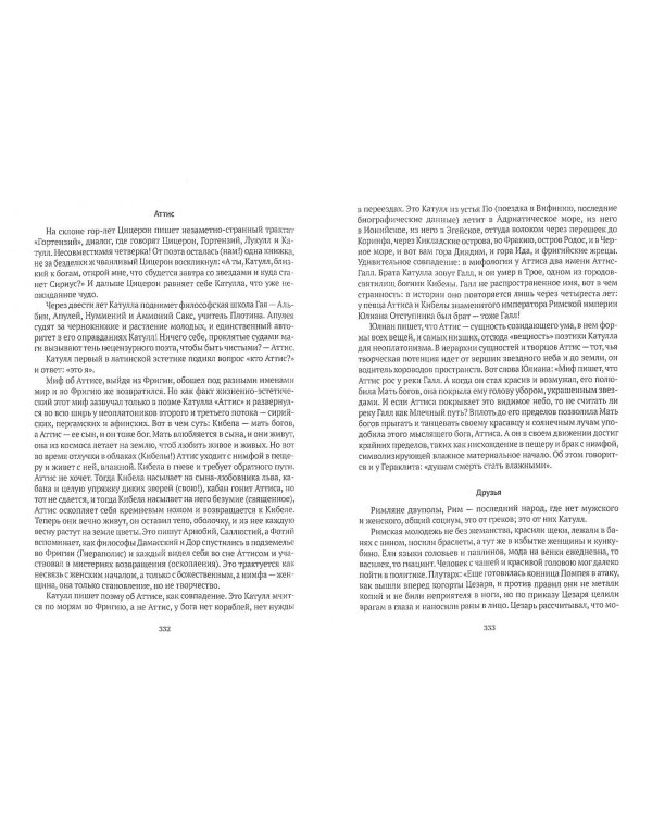 Вторая проза