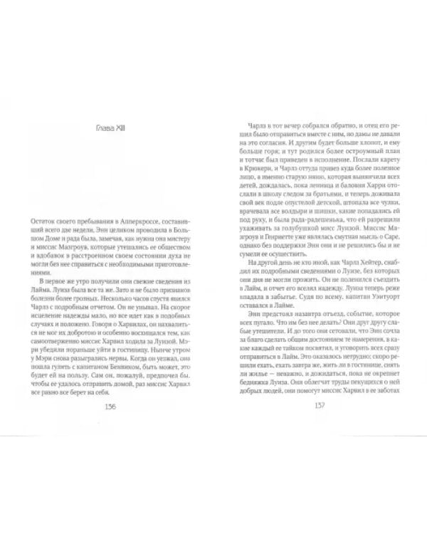 Доводы рассудка