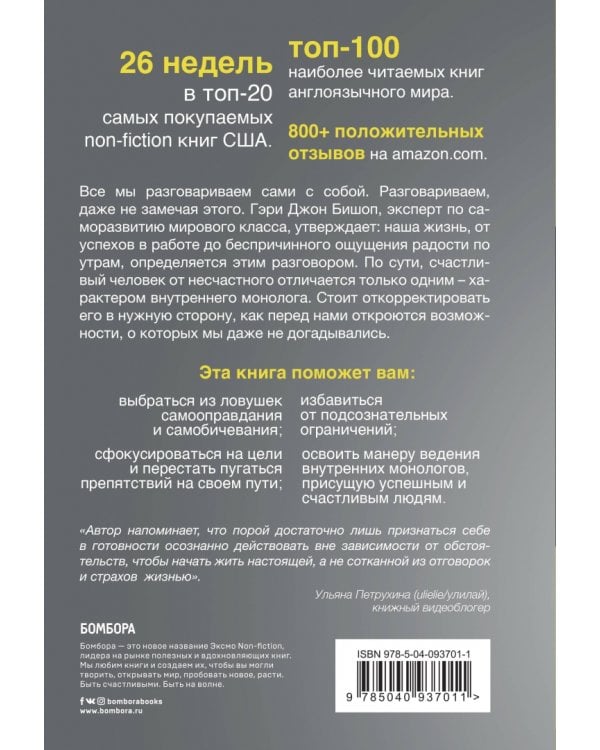 Unfu*k yourself. Парься меньше, живи больше