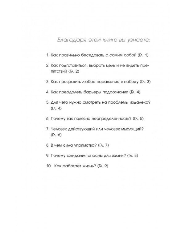 Unfu*k yourself. Парься меньше, живи больше