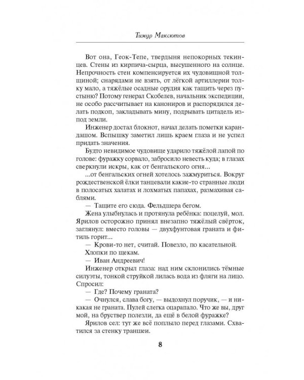 Атака мертвецов