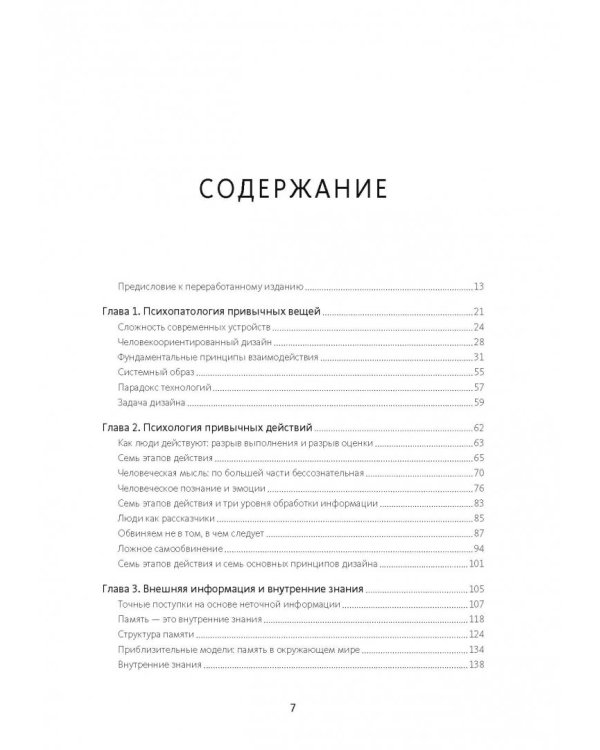 Дизайн привычных вещей