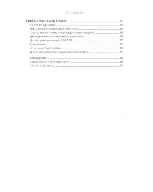 Дизайн привычных вещей