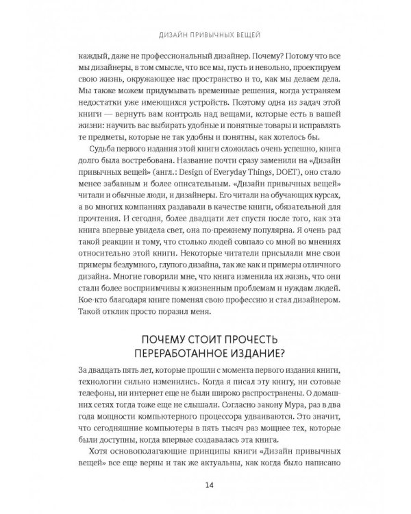 Дизайн привычных вещей