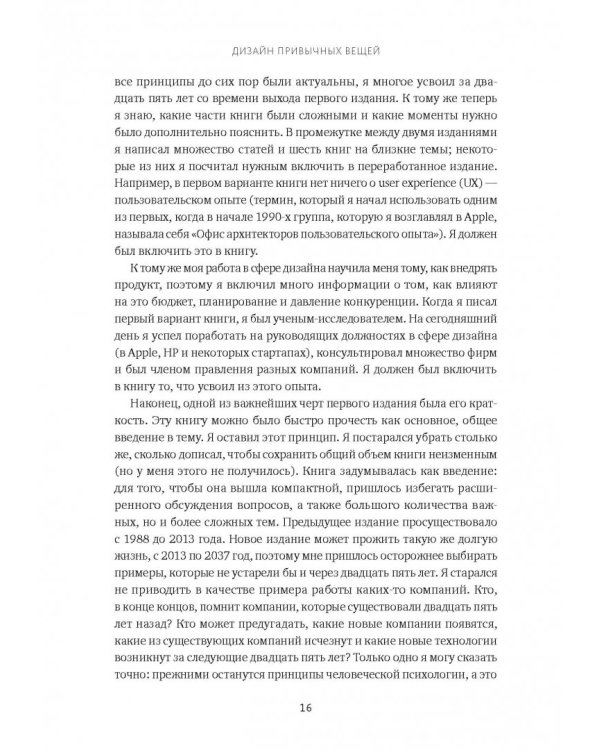 Дизайн привычных вещей