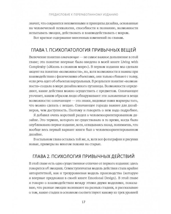 Дизайн привычных вещей