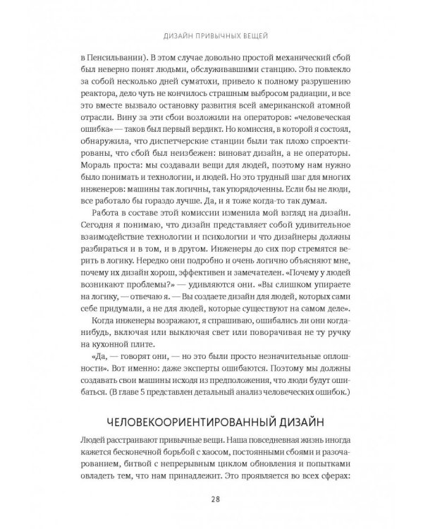 Дизайн привычных вещей