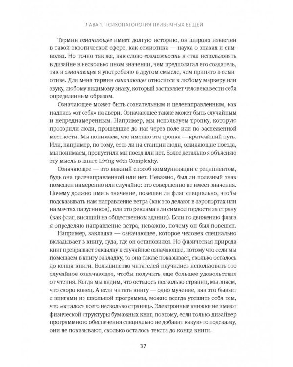 Дизайн привычных вещей