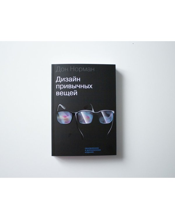 Дизайн привычных вещей