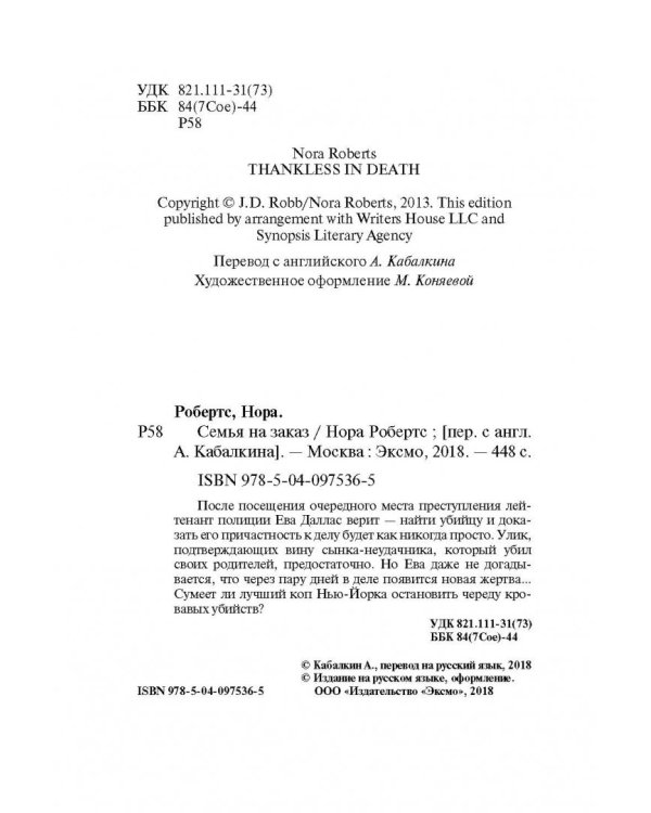 Семья на заказ