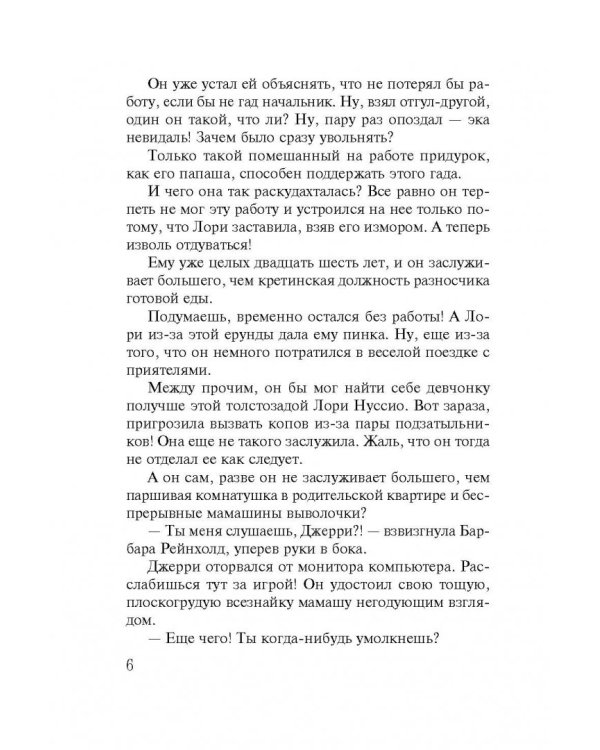 Семья на заказ