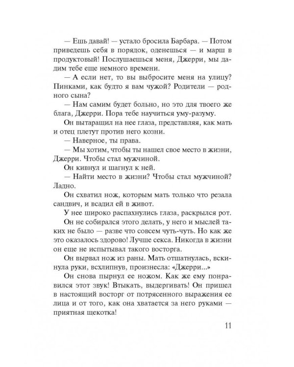 Семья на заказ