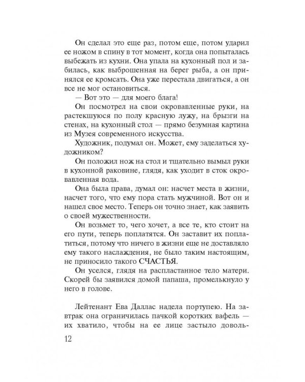 Семья на заказ