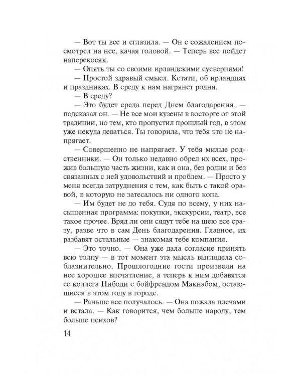 Семья на заказ