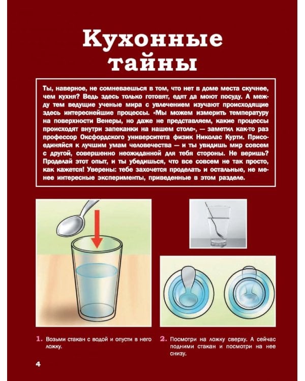 Об опытах и экспериментах