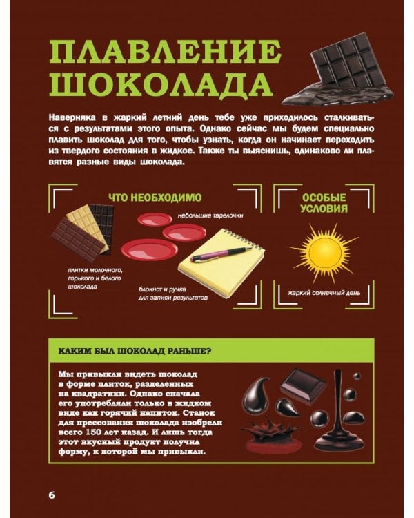 Об опытах и экспериментах