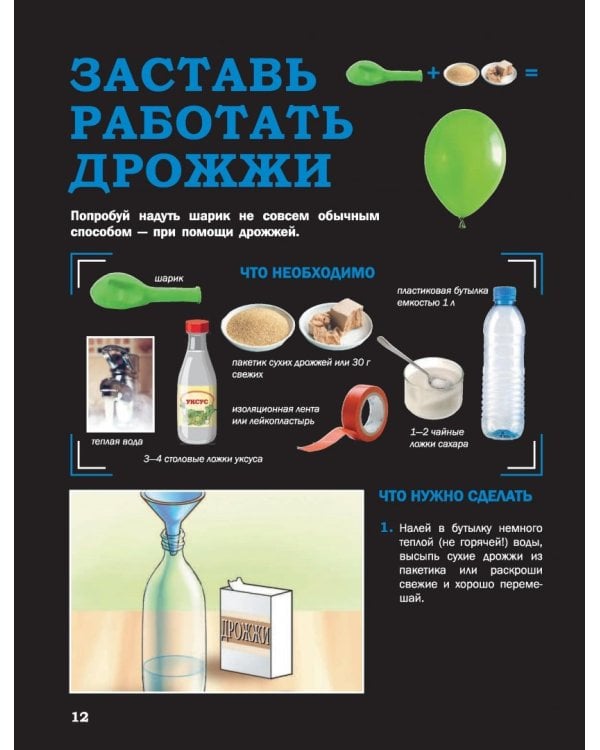 Об опытах и экспериментах