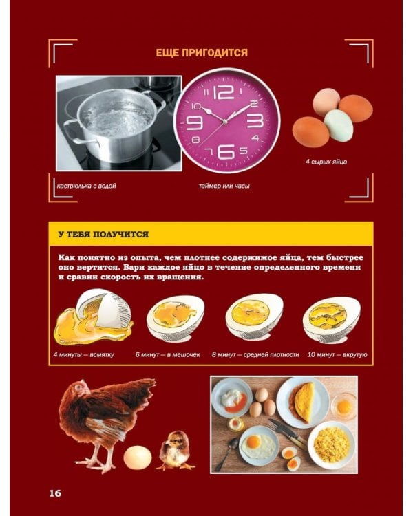 Об опытах и экспериментах