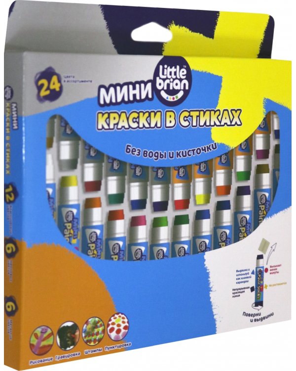 Краски в стиках "Little Brian", мини, в наборе 24 цвета