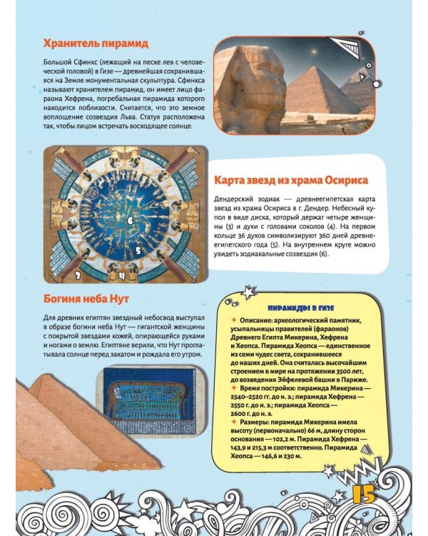 Большая энциклопедия знаний. Вселенная и космос