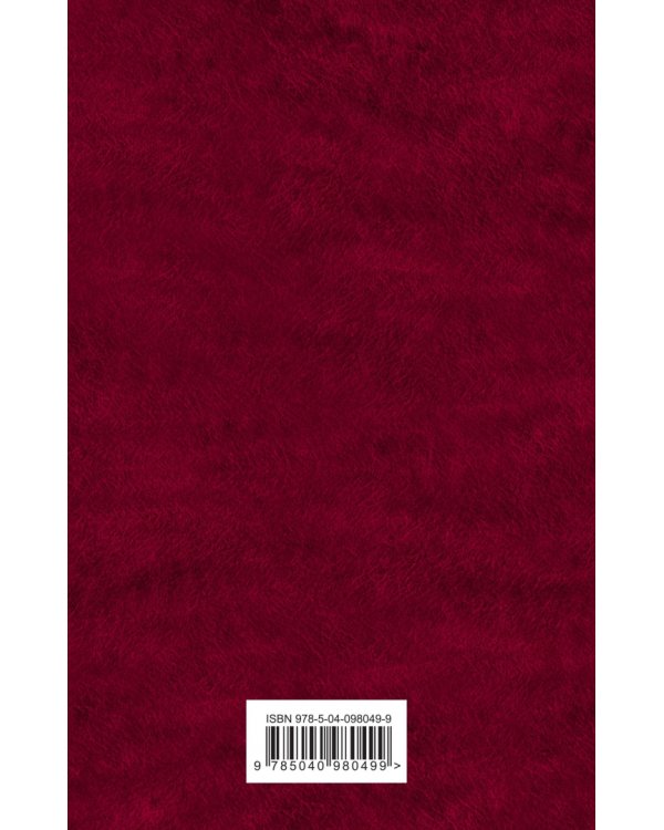 Милый друг. Новеллы