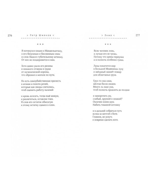 Озёра. Стихотворения 2016-2017 гг.