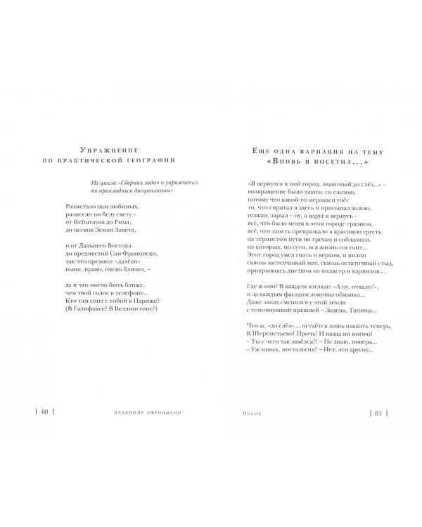 По Цельсию и по Фаренгейту