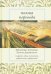 Поэзия перевода. Избранные переводы Ханоха Дашевского