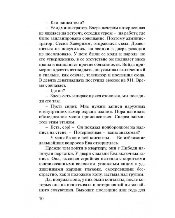 Благие намерения