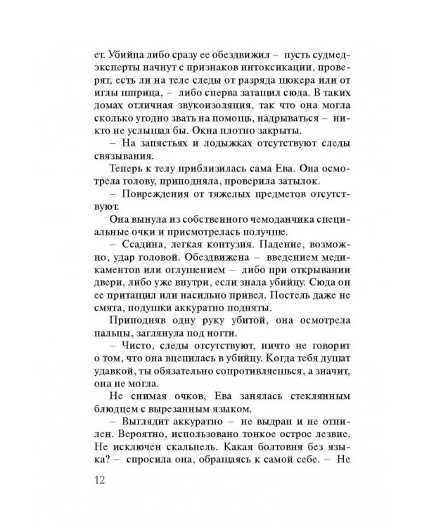 Благие намерения