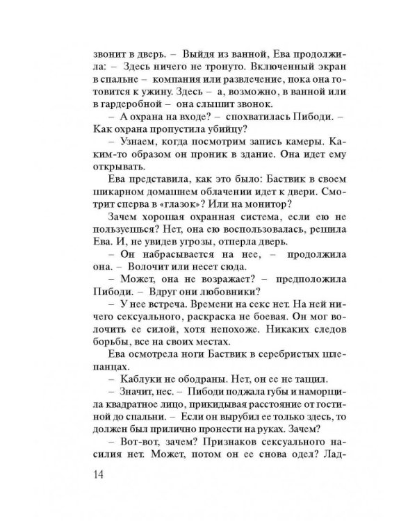 Благие намерения