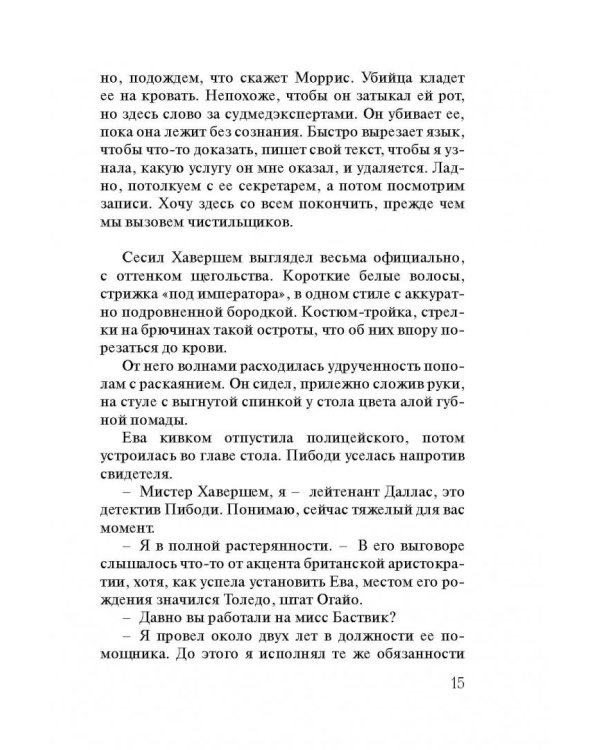 Благие намерения