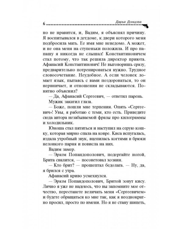 Коррида на раздевание