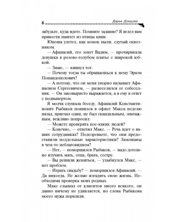 Коррида на раздевание