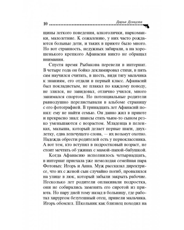 Коррида на раздевание