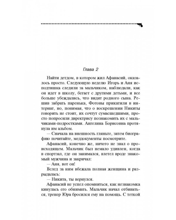 Коррида на раздевание