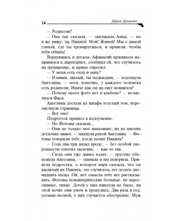 Коррида на раздевание